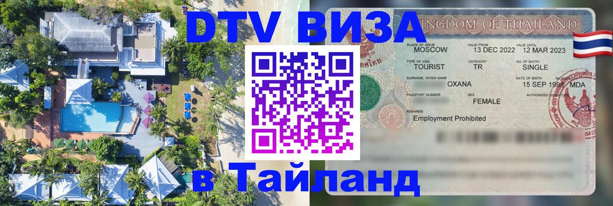 Сколько стоит DTV виза — актуальные цены, оформление даже без документов - Любляна 